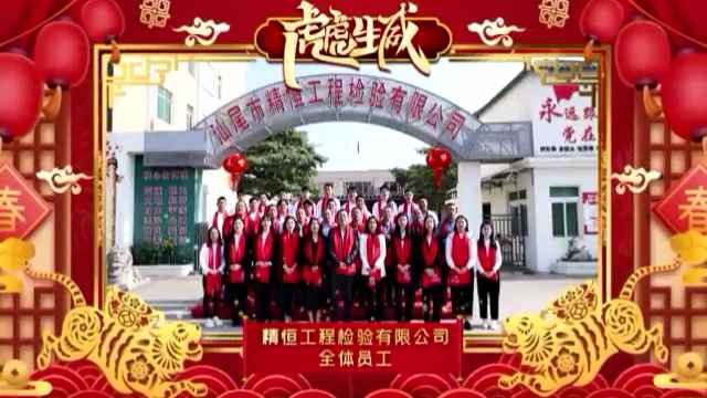 常州昊弘数据可视化服务有限公司全体员工给您拜年啦！