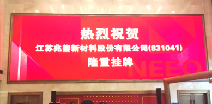 环球体育(中国)官方网站-环球 SPORTS挂牌成功